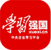 學(xué)習(xí)強(qiáng)國(guó)