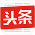 今日頭條